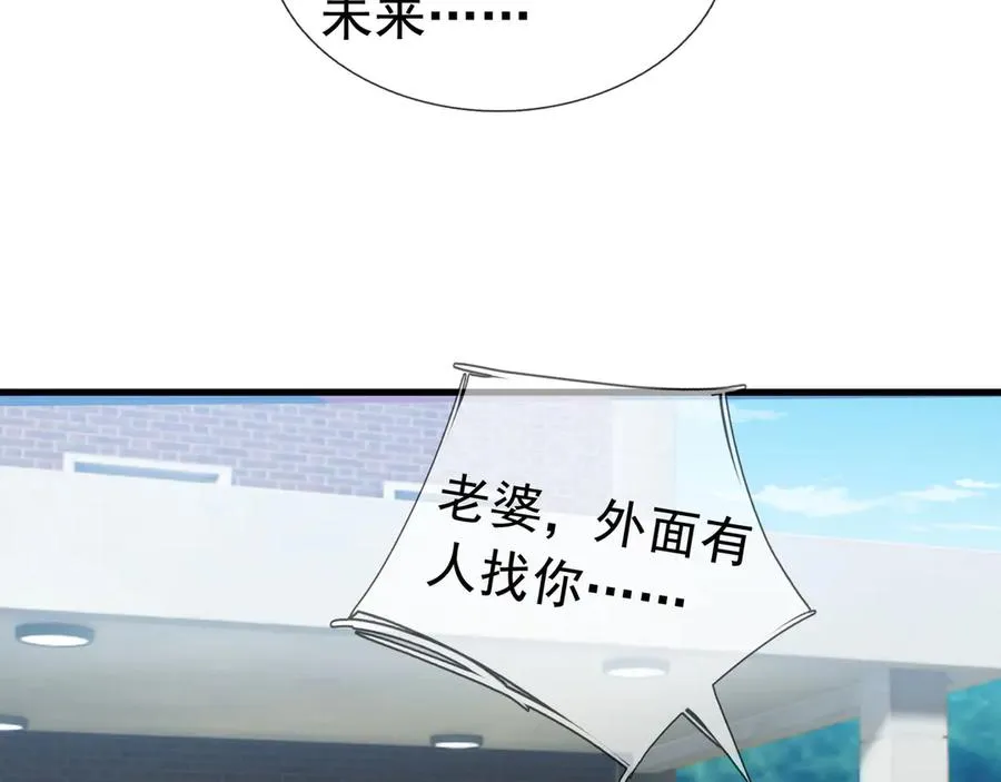 第21话 滴，杀了么有活动！97