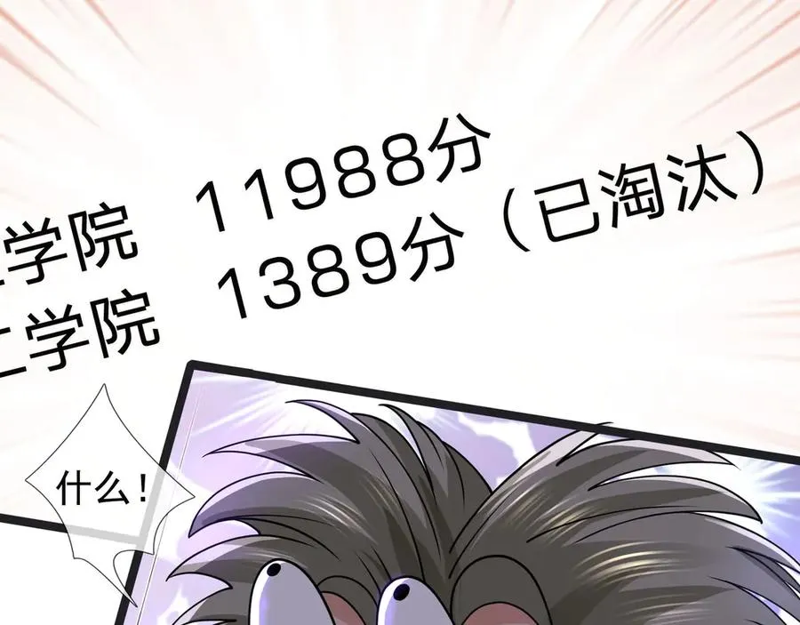 第33话 待宰的羔羊？23