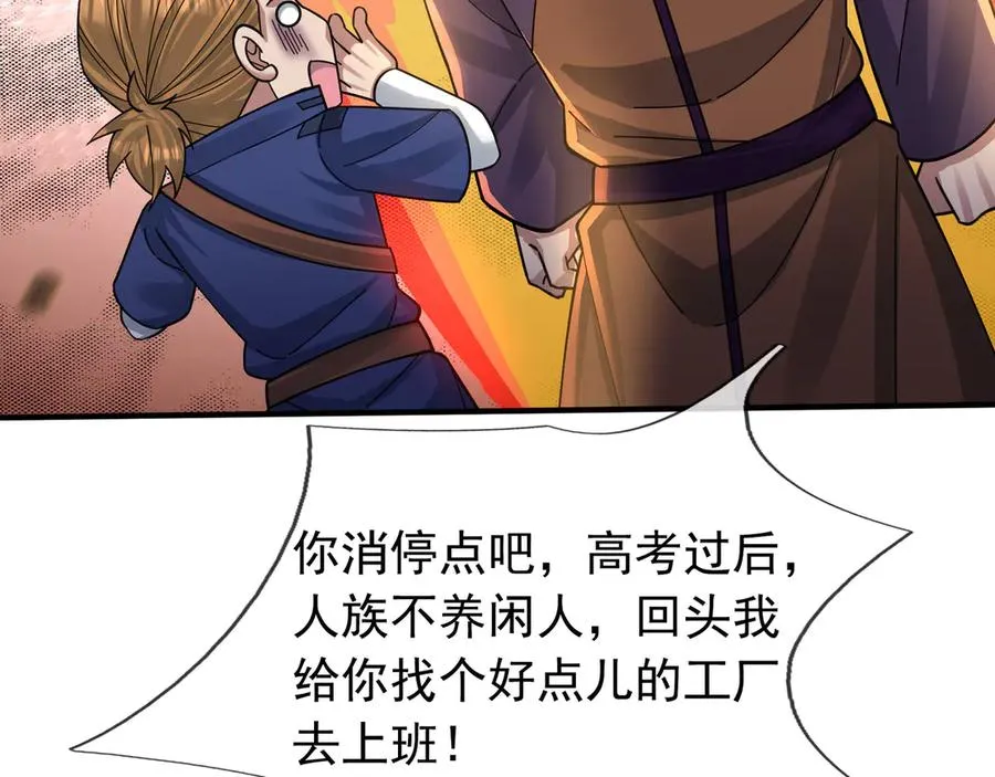 第35话 甘愿工厂打螺丝？139