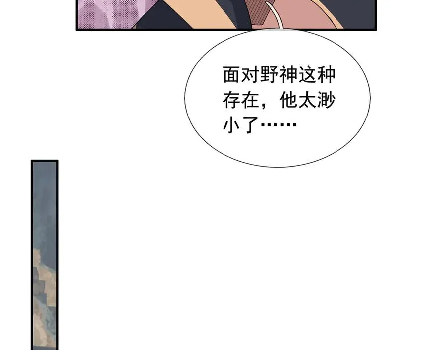 第23话 初战野神！55