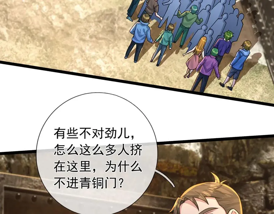 第9话 沙比虎逼都别BB！2