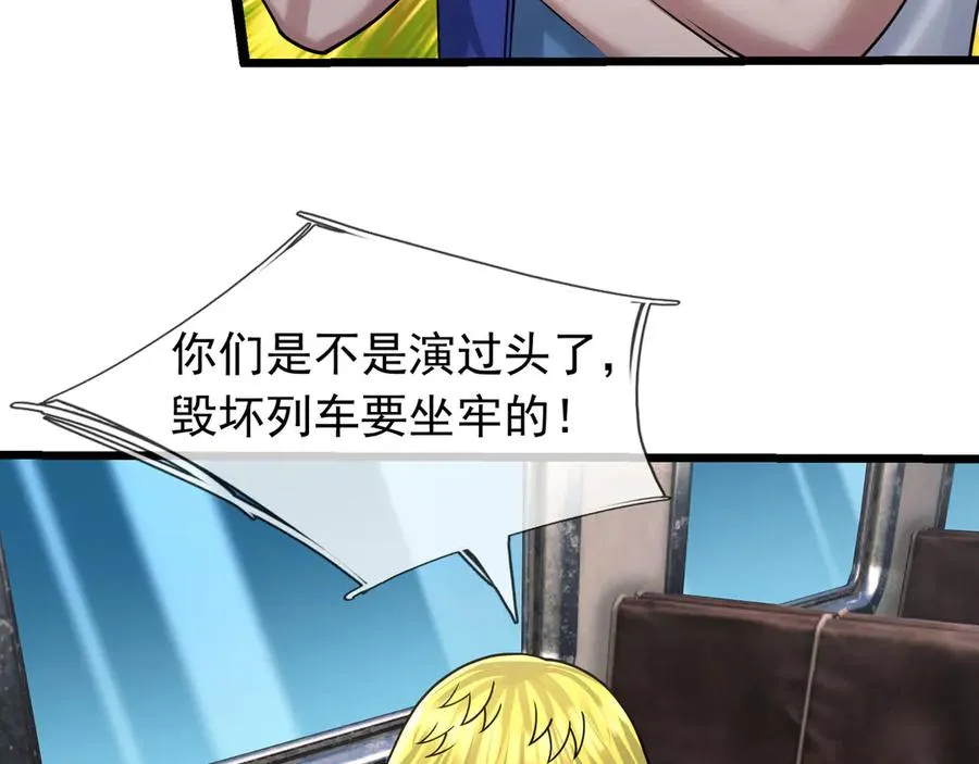 第40话 一只大毛毛虫？122
