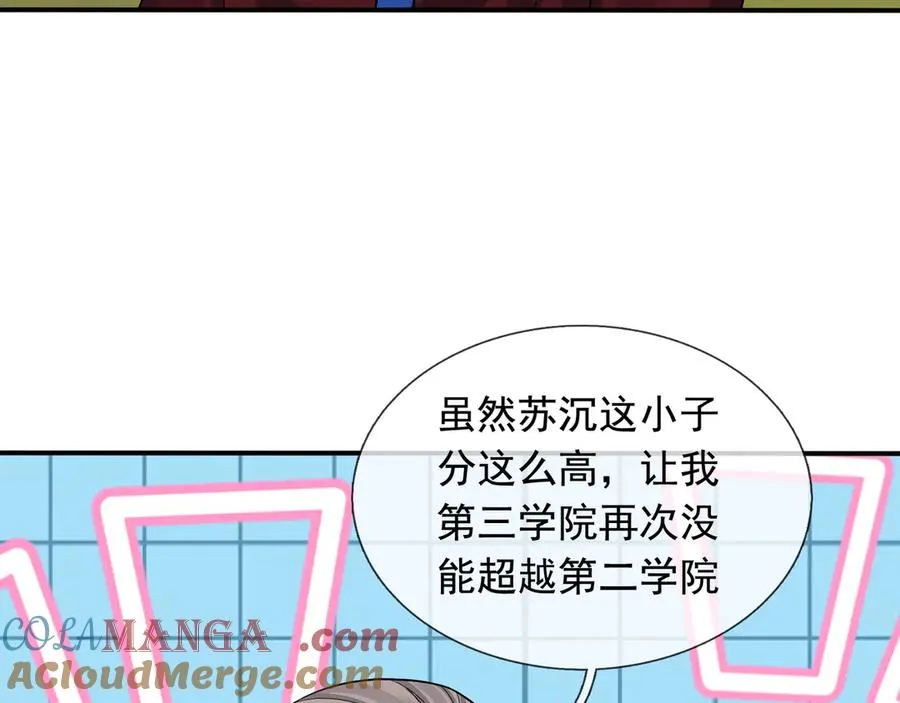 第26话 都是窝里横！68