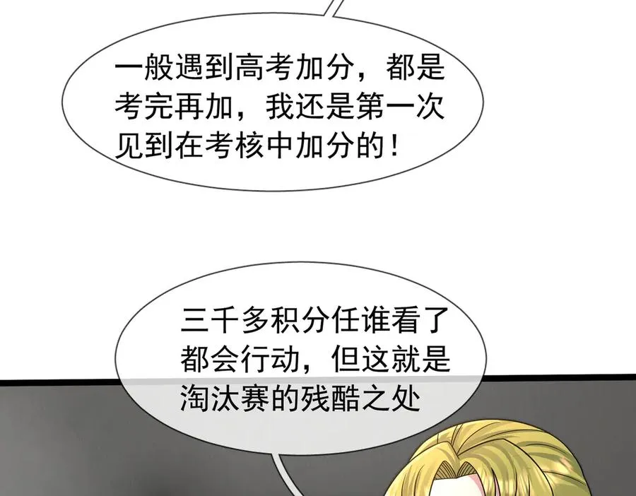 第31话 你们被反包围啦！23