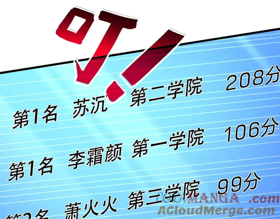 第7话 婊里婊气！12