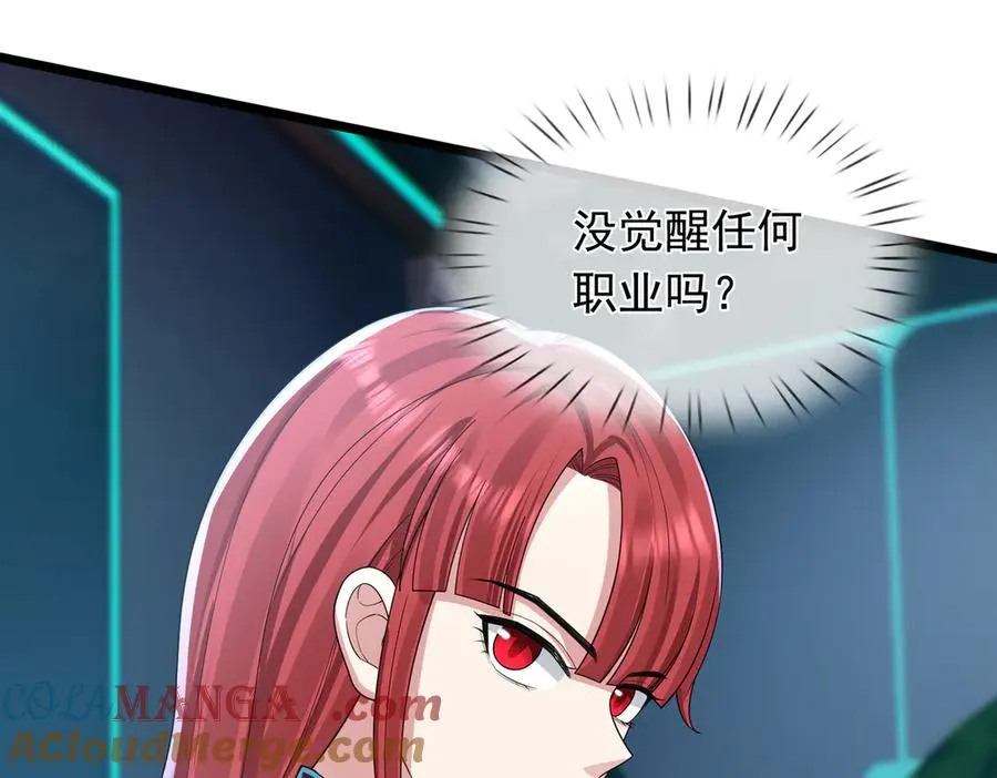 第2话 你认识韩梅梅吗？136