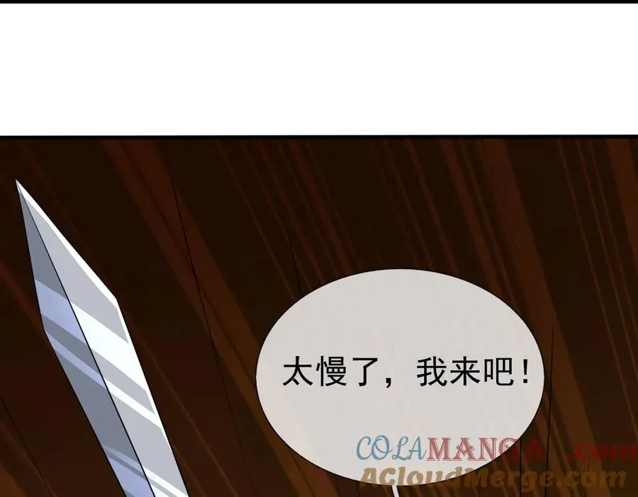 第41话 触手很硬！92