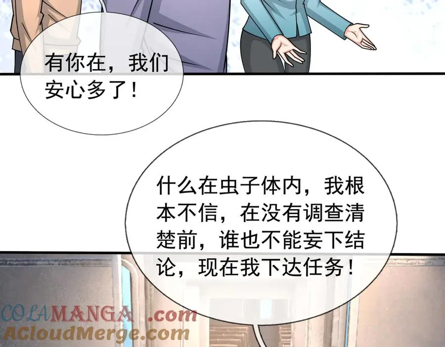 第42话 破虫而出！8