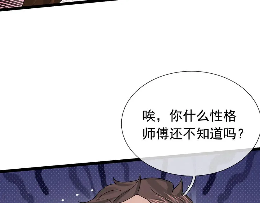 第23话 初战野神！38