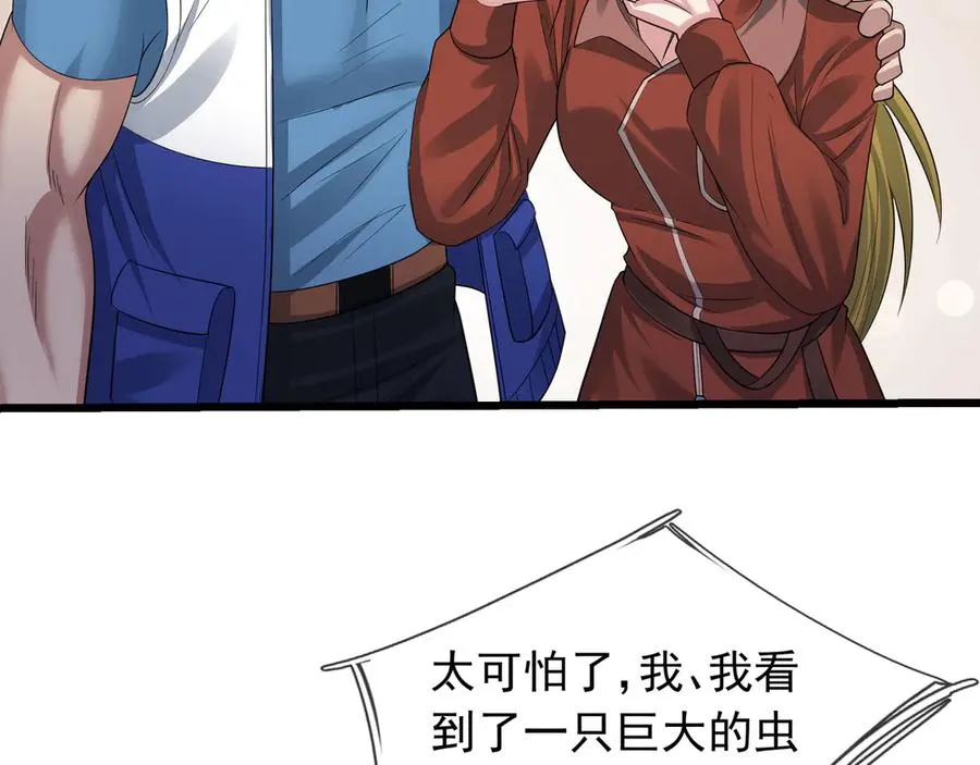 第41话 触手很硬！23