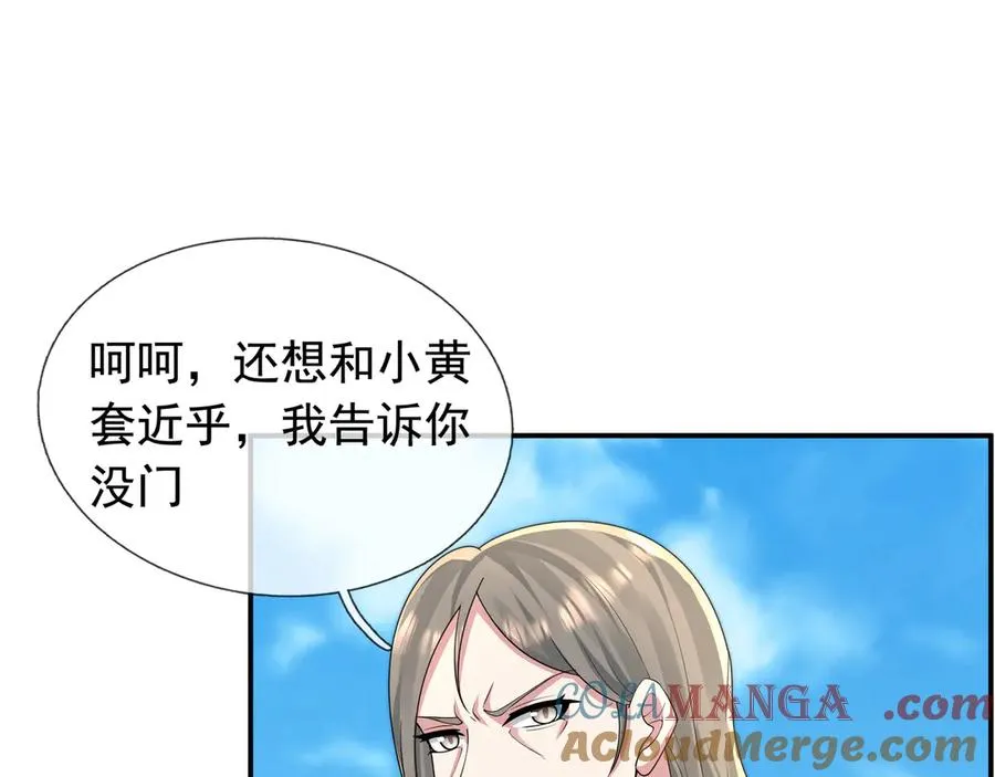第17话 小黄要黄！128