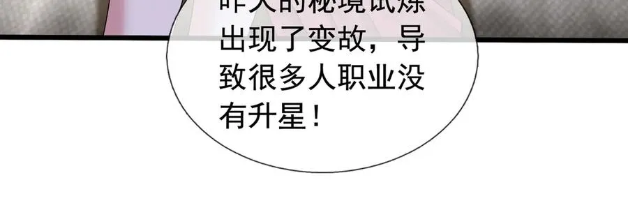 第15话 多子多福！97
