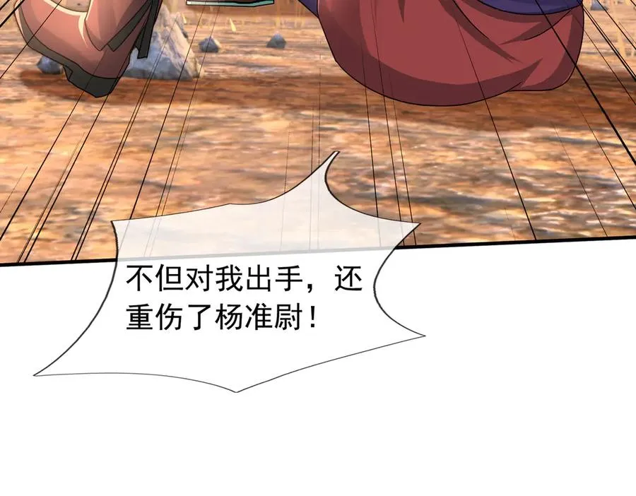 第43话 掏出来比你大！130
