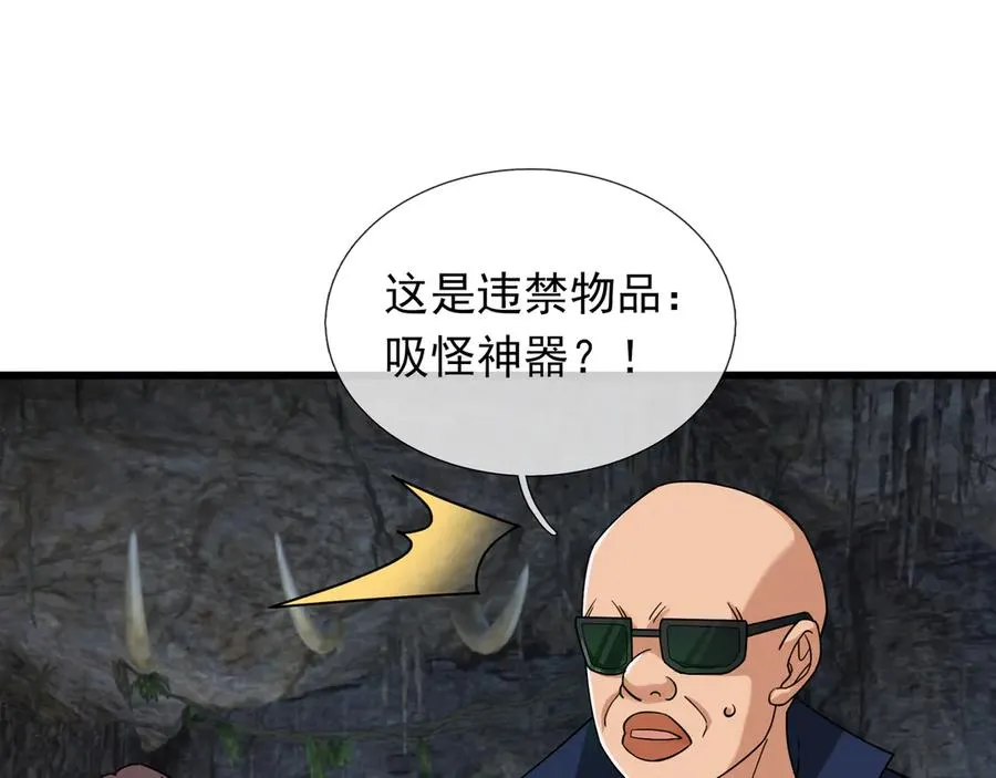 第11话 万驴践踏！15