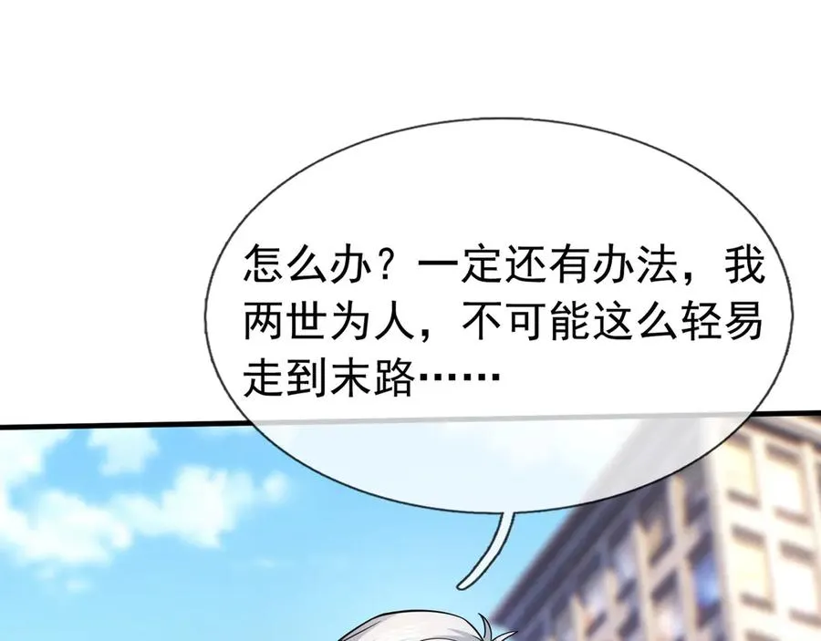 第34话 我报送了！46