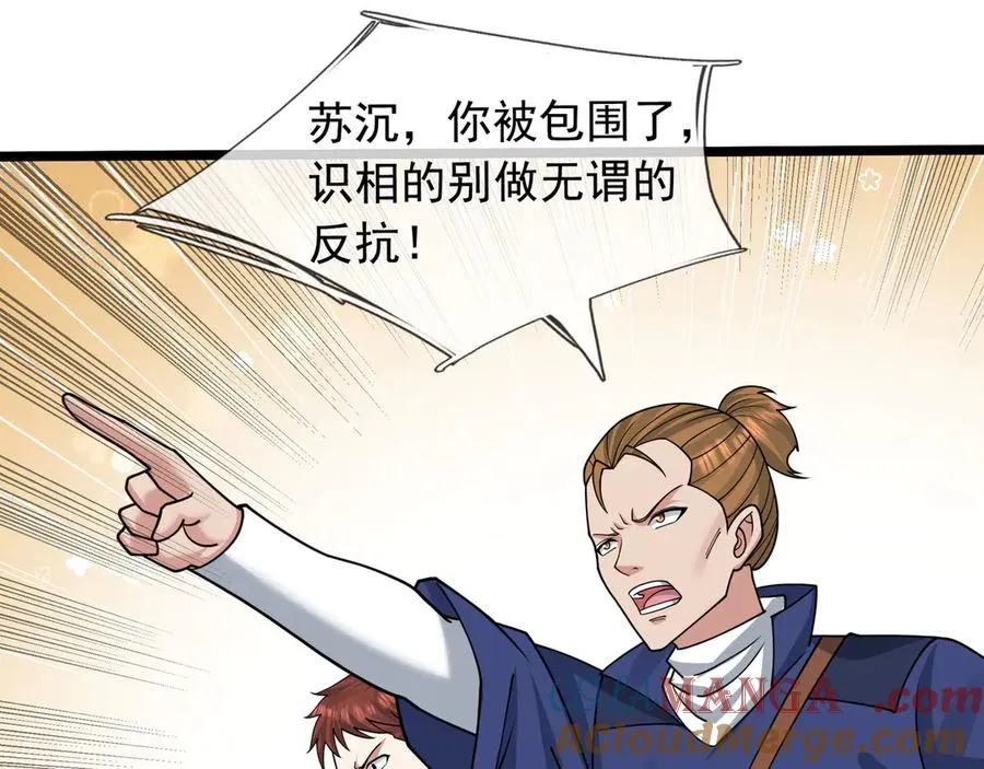第31话 你们被反包围啦！156
