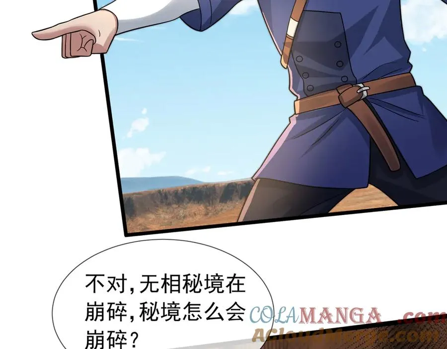 第38话 施展系统大法！112