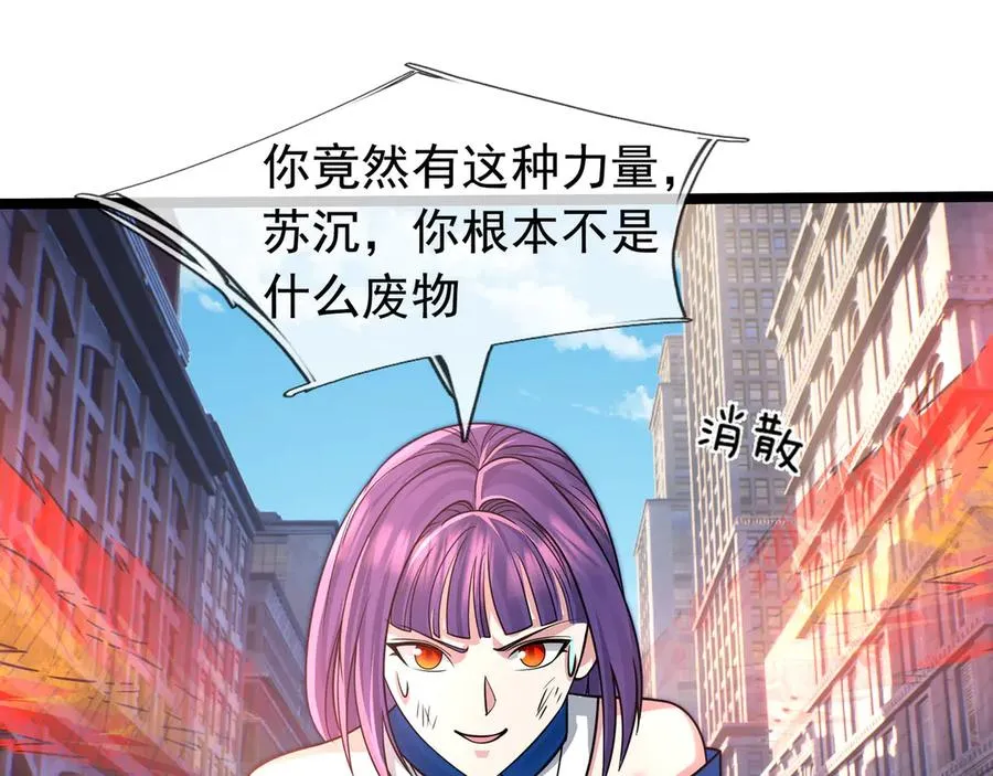 第30话 别跟绿茶废话！62