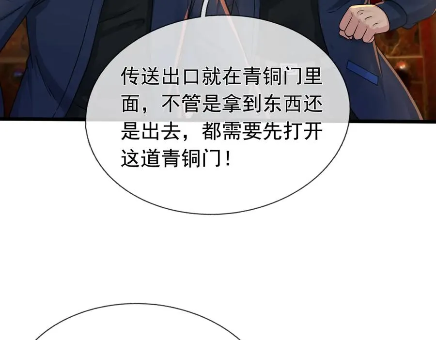 第7话 婊里婊气！85