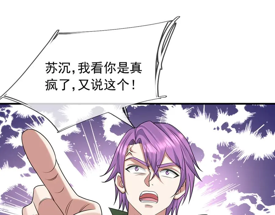 第10话 一流学生追学姐！177