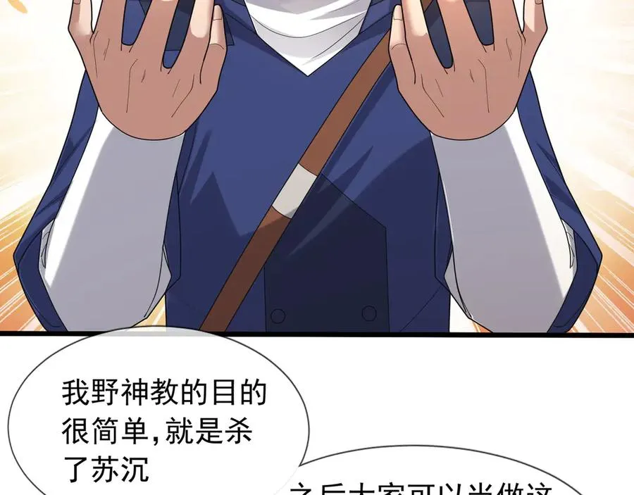 第36话 弑父，黑化？29