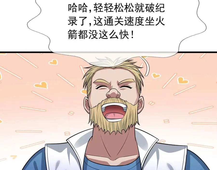 第19话 七分钟通关！153