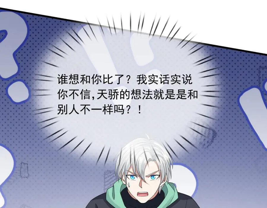 第8话 公若不弃，火愿拜为义父158