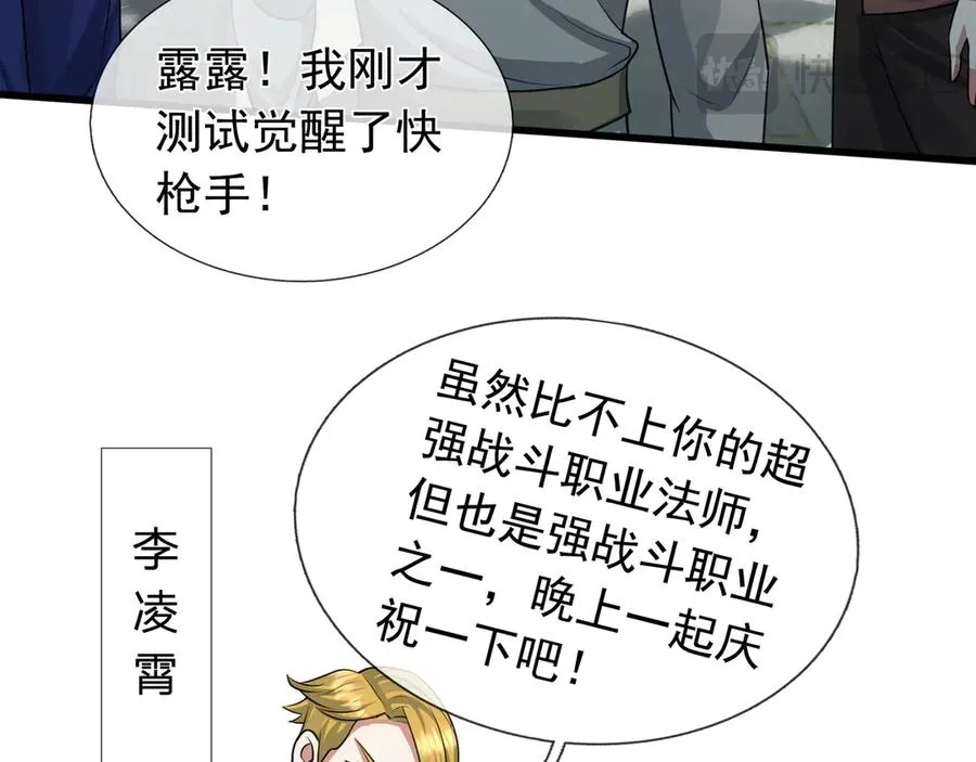 第1话 超强第一拳！70