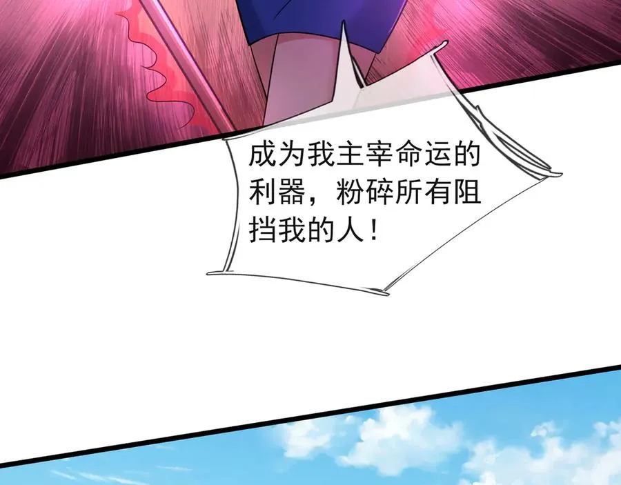 第29话 露露黑化了！85