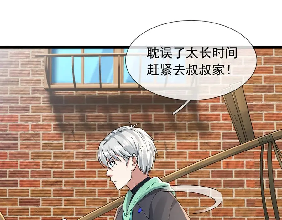 第16话 专治各种碰瓷！114