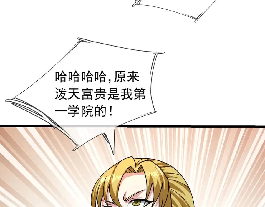 第35话 甘愿工厂打螺丝？34
