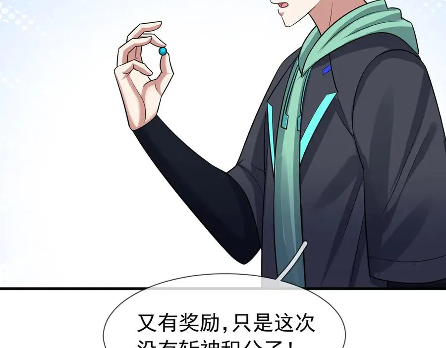 第19话 七分钟通关！155