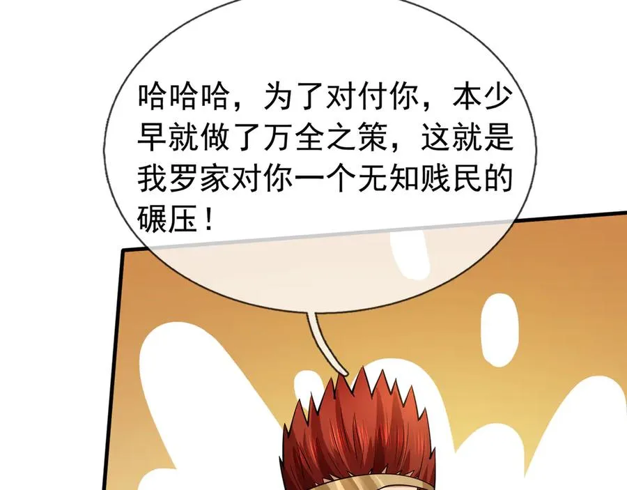 第34话 我报送了！33
