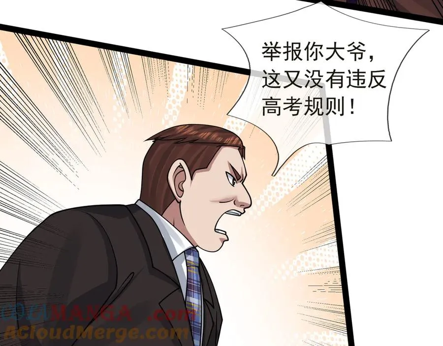 第35话 甘愿工厂打螺丝？44
