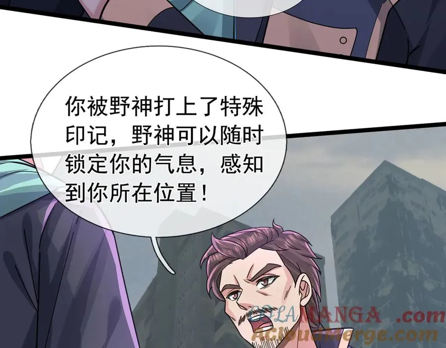第24话 我掏出来比你大！4
