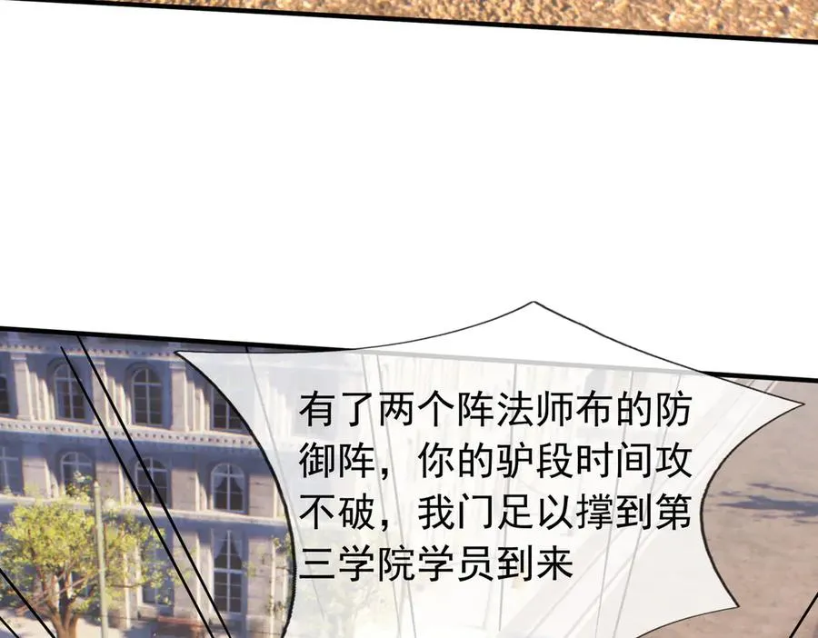 第32话 禁咒之下，无人生还26