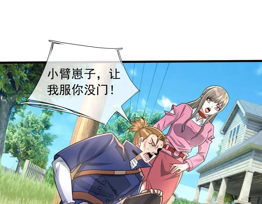 第18话 气死院长！50