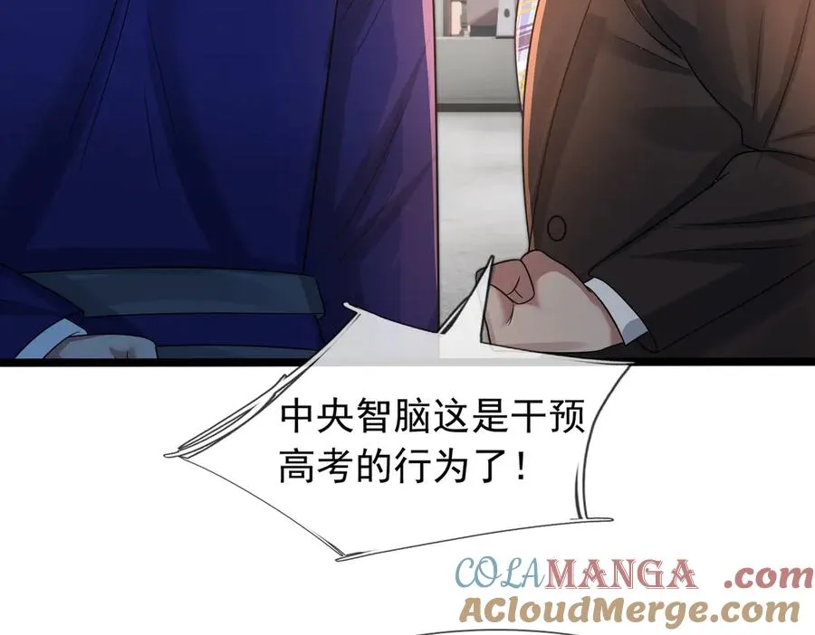 第31话 你们被反包围啦！20