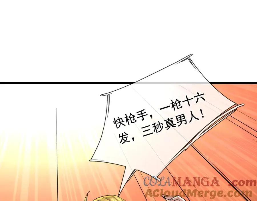 第7话 婊里婊气！96