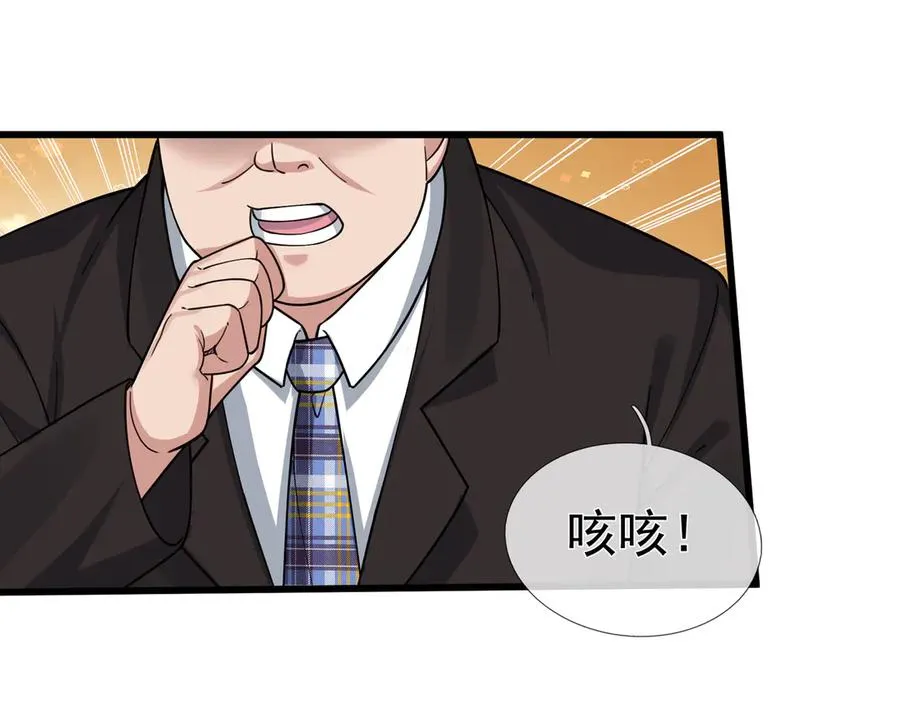 第3话 兄弟，你真香！59