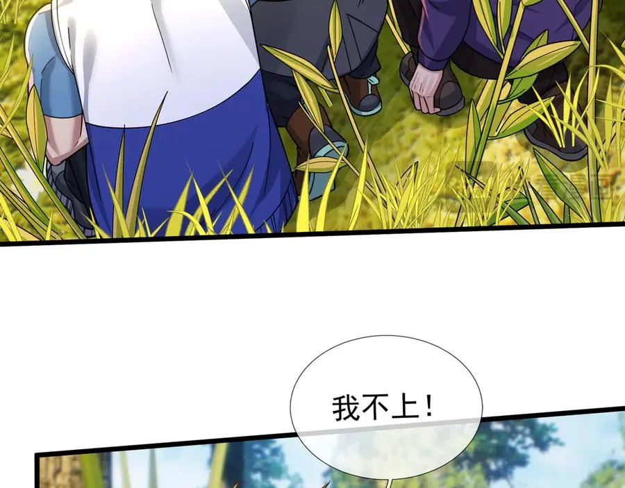 第4话 吸妖体质！13