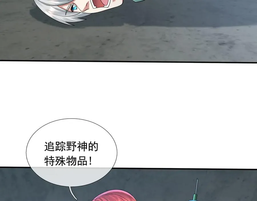 第24话 我掏出来比你大！121