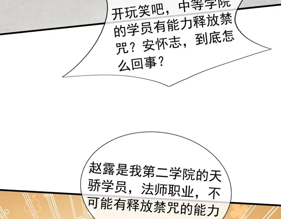 第30话 别跟绿茶废话！111