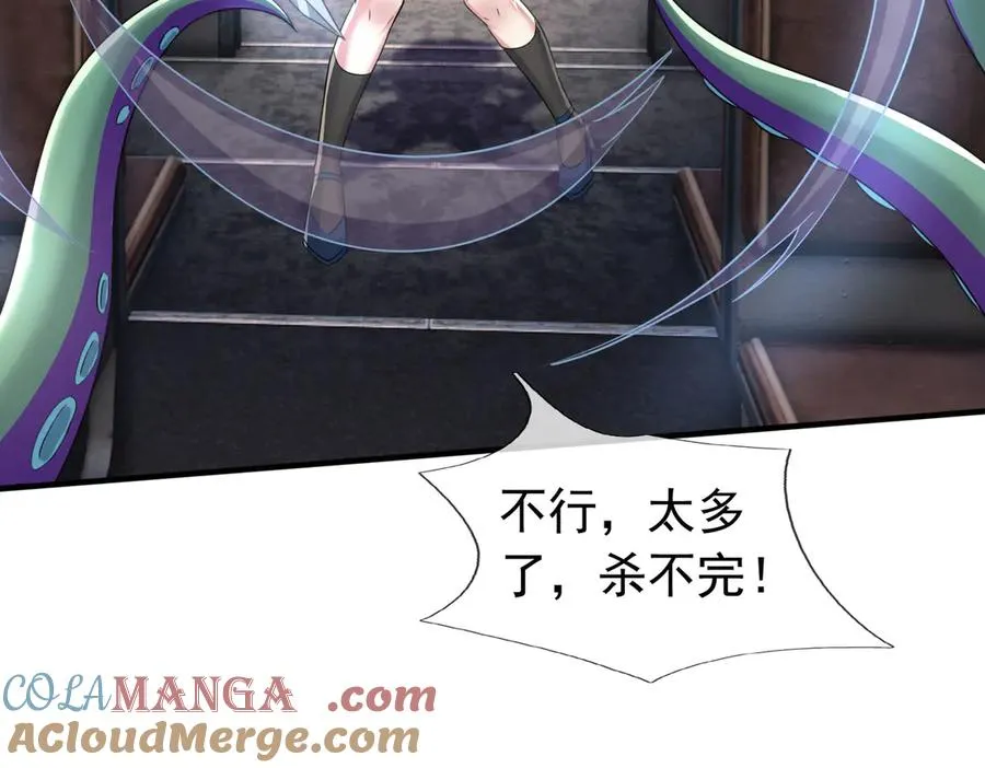 第41话 触手很硬！104