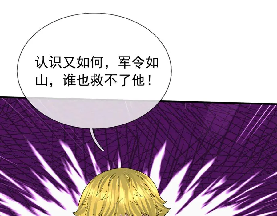 第43话 掏出来比你大！141