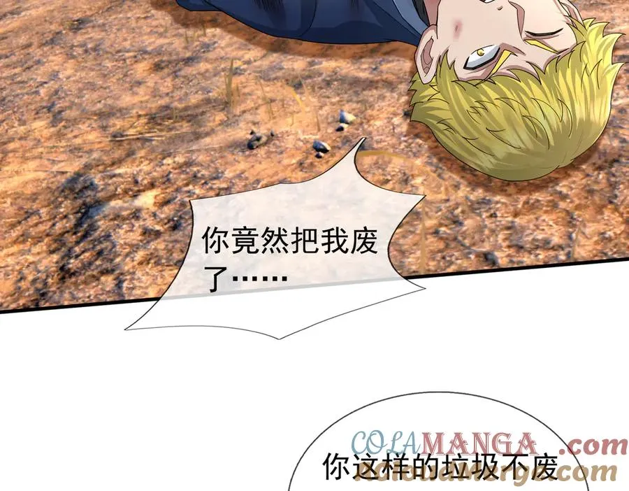 第43话 掏出来比你大！100