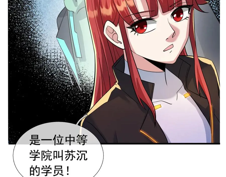 第21话 滴，杀了么有活动！86