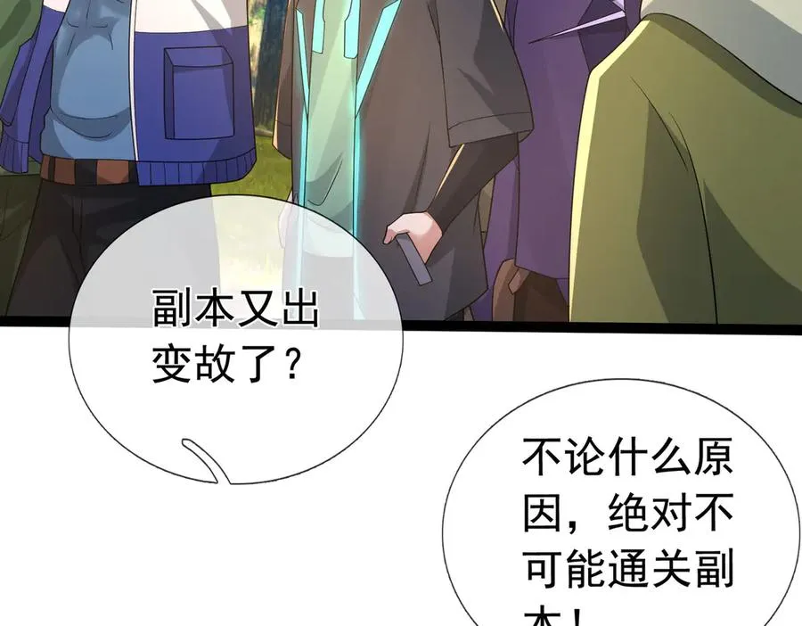 第19话 七分钟通关！134