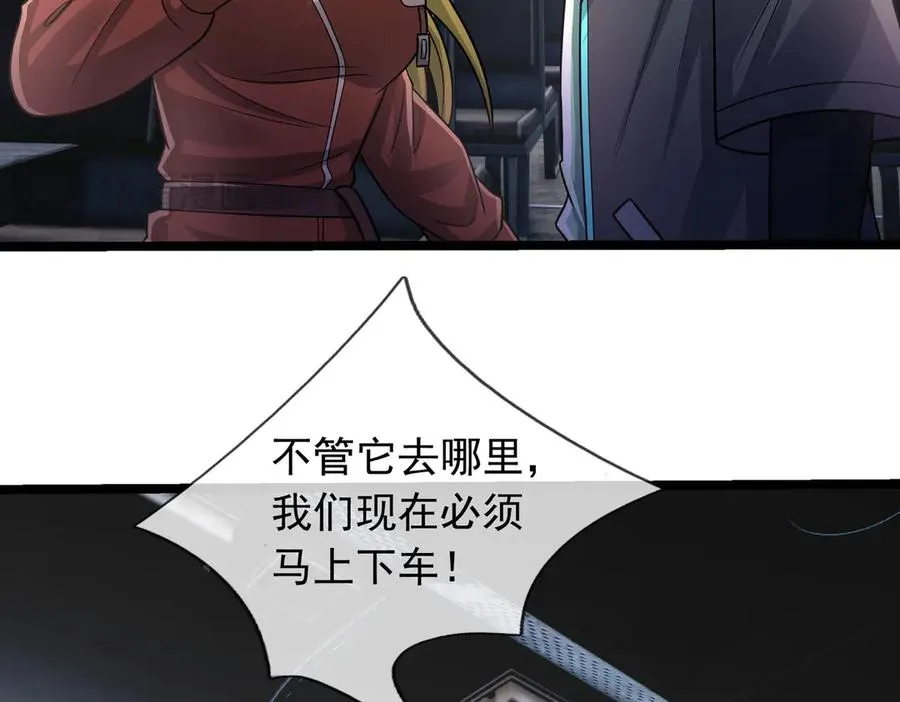 第41话 触手很硬！34