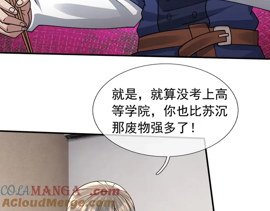 第39话 这话很爽，保真！32